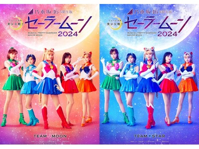 『乃木坂46“5期生”版 ミュージカル「美少女戦士セーラームーン」2024』3月25日(月)から公式チケ...