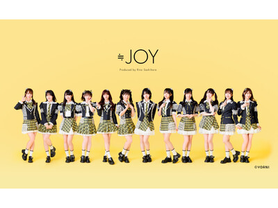 指原莉乃プロデュースのアイドルグループ「≒JOY」グループ史上最大規模！東京体育館での開催！≒JOY 3rd ANNIVERSARY PREMIUM CONCERT ファンクラブ先行スタート!!