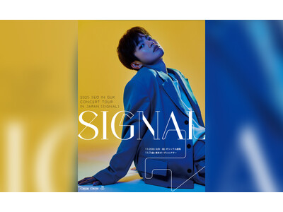 多彩な才能でファンを魅了するソ・イングク 2025 SEO IN GUK CONCERT TOUR IN...