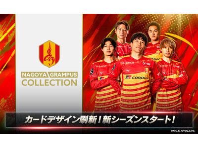 ���É��O�����p�X�����u�O���R���v�V�V�[�Y���J���I �J�[�h�f�U�C�����V�V�[�Y���d�l�Ƀt�����j���[�A��