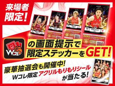 Wリーグプレーオフ開催記念！来場者限定ステッカー＆「アクリルもりもりシール」プレゼント抽選会を実施！シー...