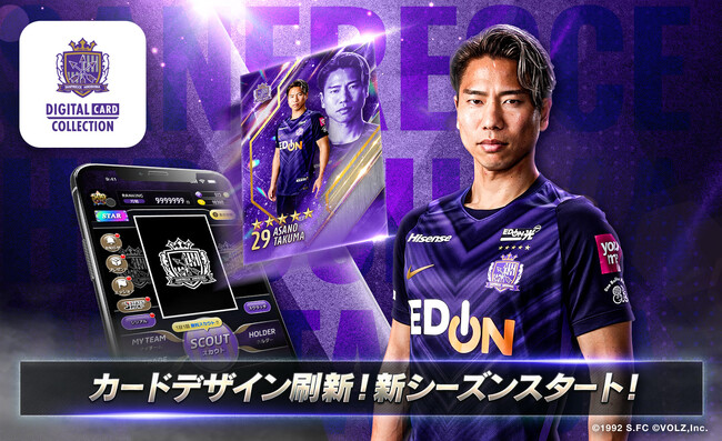 サンフレッチェ広島公式「コレッチェ」2026/27シーズン開幕！トップ画面リニューアル＆新機能追加の大型アップデートを実施