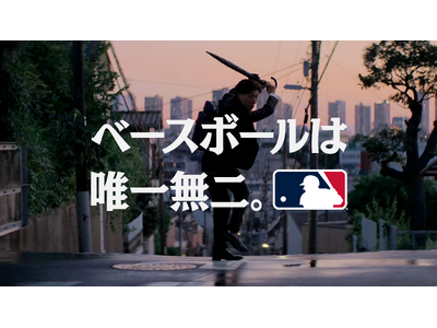 2026シーズン新企画、MLB観戦を”朝の習慣”に。”MLB Breakfast Club” 始動！