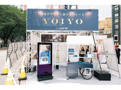 入手困難な「あの芳醇な味わい」が再びロッテ「YOIYO 酒ガナッシュ＜黒龍酒造＞貴醸酒」CRAFT SA...