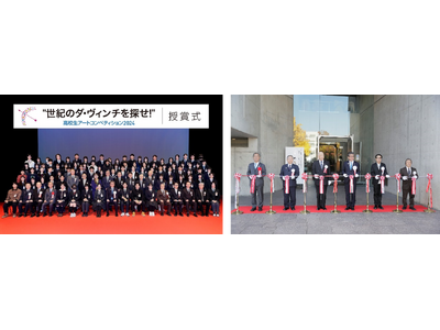 全国から約2000点の作品の中から選ばれた「ダ・ヴィンチ大賞」の作品とは！「“世紀のダ・ヴィンチを探せ！...