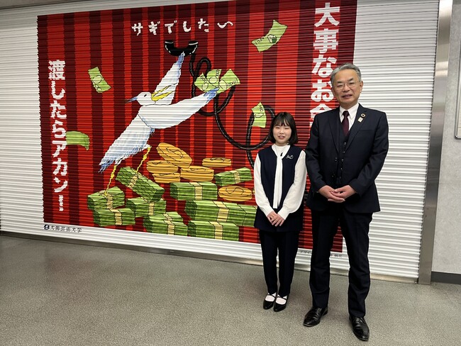 プレスリリース「大阪芸術大学デザイン学科の学生が特殊詐欺防止をアートで啓発！関西みらい銀行の無人ATM出張所3カ所にシャッターアートを設置」のイメージ画像