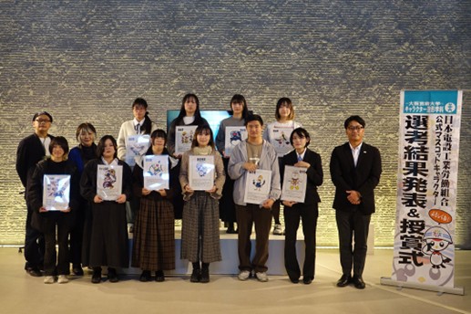 プレスリリース「日本電設工業労働組合 公式マスコットキャラクターコンペティションにて、大阪芸術大学 キャラクター造形学科3年生 吉井 輝さんが最優秀賞を受賞！」のイメージ画像