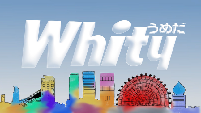 プレスリリース「1日40万人が行き交う地下街をキャンパスに。大阪芸術大学×ホワイティうめだ、学生制作のPR映像を放映中」のイメージ画像