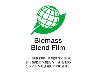 2022年4月1日「プラスチック資源循環法」施行／合成紙メーカー「ユポ」環境ロゴマークを制定～家庭用品、飲食業界ツールなどに適用／2022年2月7日より運用開始～