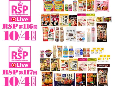 お試しサービス「サンプル百貨店」、YouTubeにてオンラインサンプリングイベントを10月4日に配信！ 1,000人以上の参加者が商品の感想をSNSに投稿