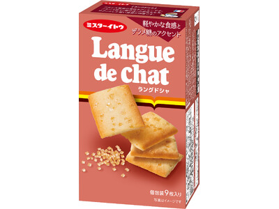 ミスターイトウのロングセラーシリーズに新登場 『9枚ラングドシャ』新発売