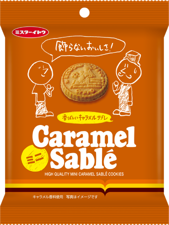 ミスターイトウのポケットサイズに新登場 『キャラメルサブレミニ』新発売