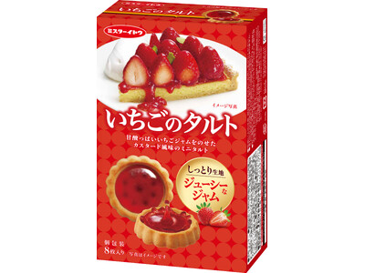 イトウ製菓「タルトシリーズ」発売20周年イベント開催