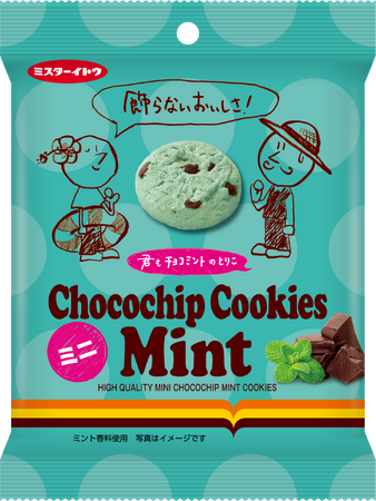 日本の“夏”を、チョコミントで爽やかに！ チョコチップクッキーミントミニ 新発売