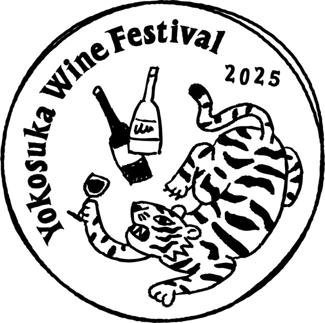 横須賀ワインフェスティバル2025開催決定!!@ヴェルニー公園