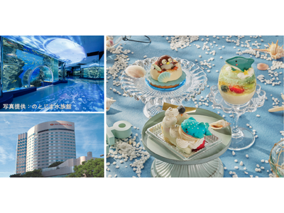 【初企画/能登の未来へ甘いエールを】のとじま水族館 × ANAクラウンプラザホテル金沢 復興支援コラボレ...