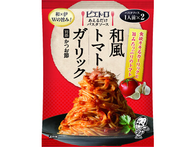 9月1日より「ピエトロ あえるだけパスタソース 和風トマトガーリック」を新発売