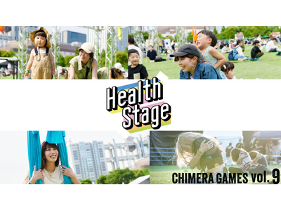2024年5月18日・19日 CHIMERA GAMES VOL.9｜運動不足のママ達が「HEALTH ...