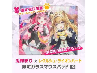 【初日100台完売!?】人気VTuberと夢のコラボ！「ガラスマウスパッド」販売開始！！