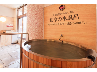 【神奈川・秦野】温浴施設「ととのいの郷 秦野湯花楽」に kokolo sauna(R) の水風呂《Hag...