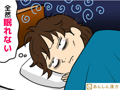 気持ちよく眠りたい！ぐっすり眠れない症状にアプローチする漢方薬セットを期間限定で発売！