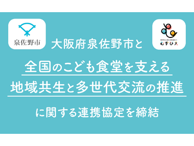 �򍲖�s�~�F��NPO�@�l�S�����ǂ��H���x���Z���^�[�E�ނ��т��@�ʘA�g���������`���ǂ��H���̎x����ʂ��āA�n�拤���Ƒ�����𗬂𐄐i�`