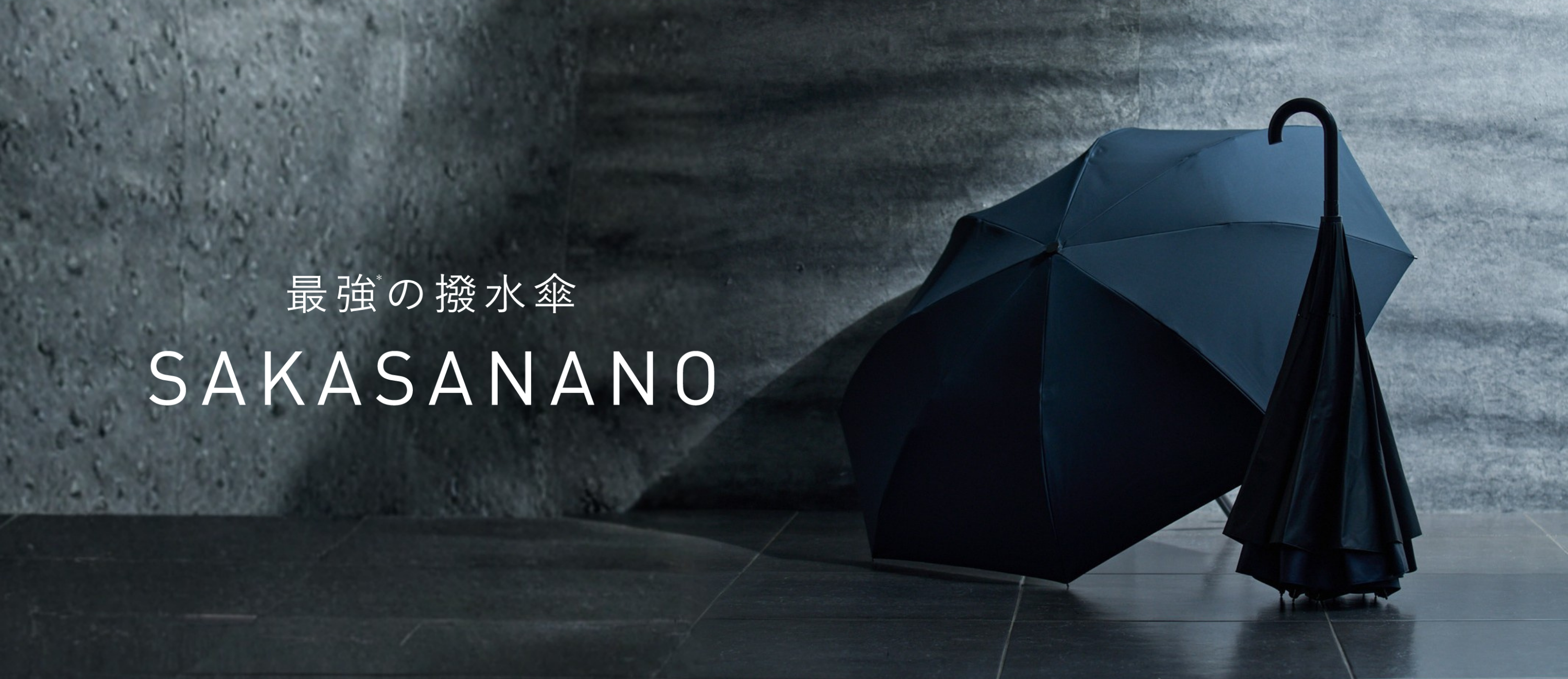 “最強の撥水傘”「SAKASANANO」、発売約2週間で初回販売分が完売