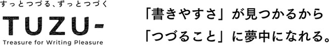 透明ボディが軽快感とカジュアル感を与える限定モデル　『ＴＵＺＵ - アジャスト万年筆、ボールペン Glassy（グラッシー）』