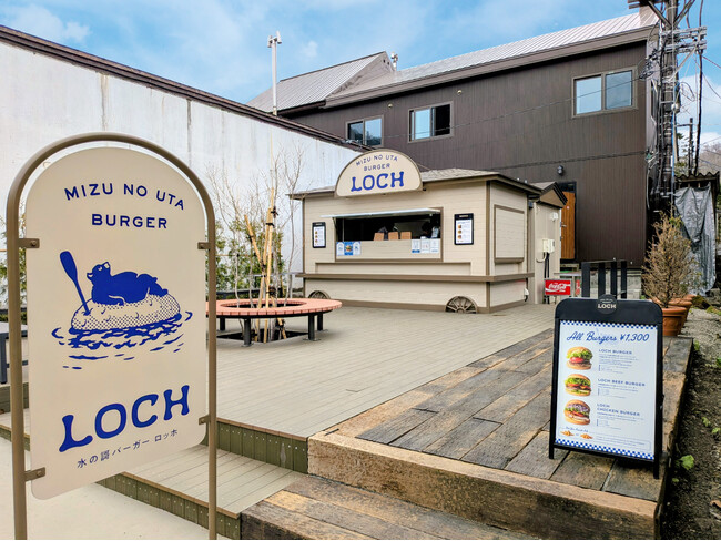 【夏季限定】「しこつ湖 鶴雅リゾートスパ 水の謌」バーガーショップが「LOCH（ロッホ）」としてリニューアルオープン