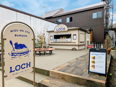 【夏季限定】「しこつ湖 鶴雅リゾートスパ 水の謌」バーガーショップが「LOCH（ロッホ）」としてリニューアルオープン