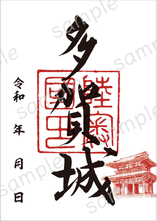 1300年の歴史が、手のひらの中に。多賀城御城印NFT誕生。
