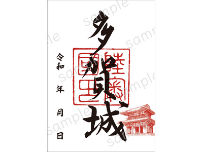 1300年の歴史が、手のひらの中に。多賀城御城印NFT誕生。