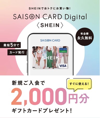 クレディセゾンがグローバルファッションブランド「SHEIN」が展開する「SHEIN POPUP OSAKA」とコラボーレション！のメイン画像