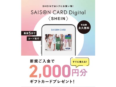 クレディセゾンがグローバルファッションブランド「SHEIN」が展開する「SHEIN POPUP OSAKA」とコラボーレション！