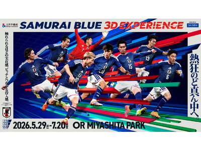 サッカー日本代表メジャーパートナーのクレディセゾン、「三井不動産 SAMURAI BLUE 3D EXP...