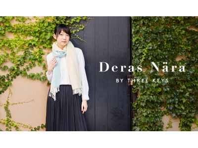 売り上げがすべて子どもたちの支援に活用されるチャリティショップ「Deras Nara（デラス ネーラ）」がスタート！