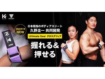 ベビーグッズも大集合 日本屈指のボディアスリート ・ 久野圭一プロデュース 「STEADY スポーツ・フィットネス
