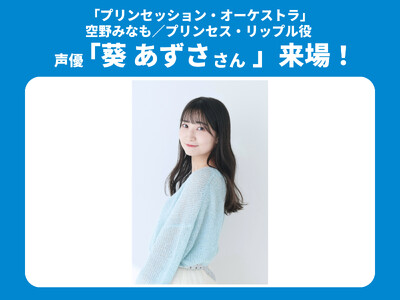 3/15(��)�Q�n��uFAMILY DAY�v�J�ÁI�u�v�����Z�b�V�����E�I�[�P�X�g���v�Ƃ̃R���{���{����I