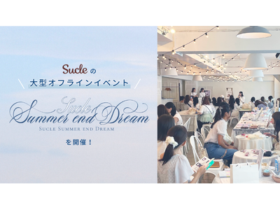 女性向けメディア「Sucle」主催の大型オフラインイベント「Summer end Dream」に若年層女性約150名が参加。“ネオ和菓子”のBOX作りやTシャツ作りなどのトレンド体験を提供。