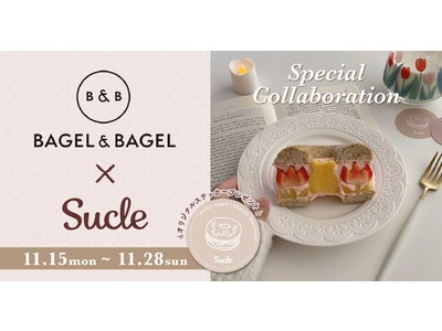 女性向けメディア「Sucle」が しっとりもちもちの「BAGEL＆BAGEL」と コラボしたフルーツサンドを全4店舗で限定販売