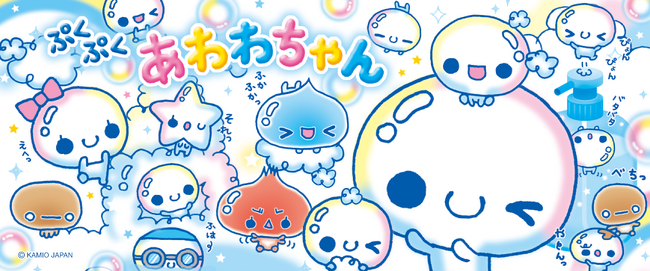 プレスリリース「平成女子を虜にした懐かしのキャラクター『ぷくぷくあわわちゃん』がサプライズボックスに登場！」のイメージ画像