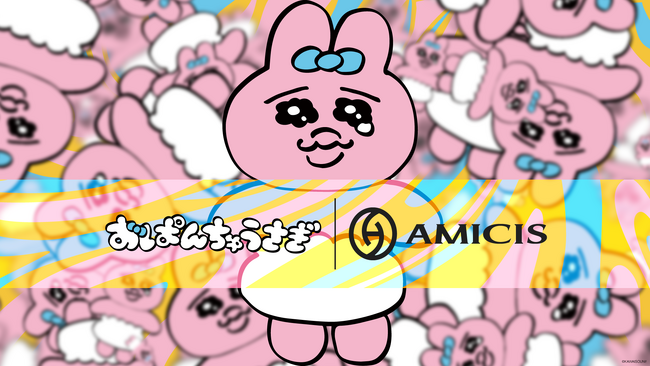 ガチで使える。AMICIS×おぱんちゅうさぎの限定コラボデバイスが予約受付開始！
