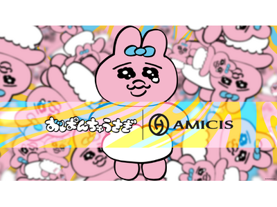 ガチで使える。AMICIS×おぱんちゅうさぎの限定コラボデバイスが予約受付開始！