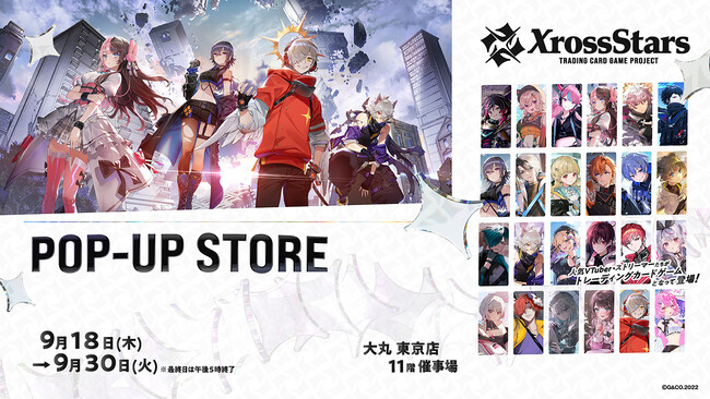 プレスリリース「『Xross Stars』POP-UP STOREが大丸東京店に期間限定でオープン！」のイメージ画像