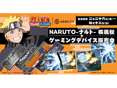 TV�A�j���wNARUTO-�i���g- �����`�x���A����̔E�ɕ����A�����̔E��Q�[�~���O�f�o�C�X���{���󒍔̔����J�n