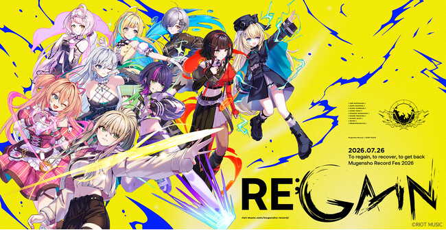 RIOT MUSIC、無原唱レコードフェス2026「RE;GAIN」の特設サイトオープン！チケットの販売情報を解禁