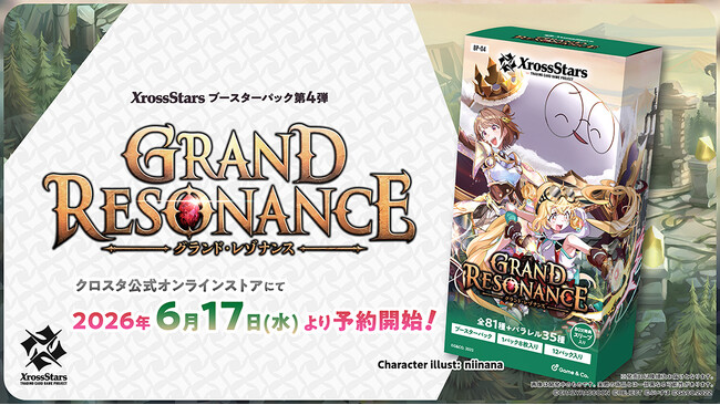 ●　第４版ブースター（他言語）３パック Xross Stars ブースターパック第4弾『Grand Resonance』、本日予約受付