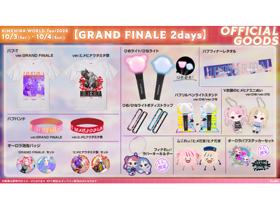 「HIMEHINA WORLD Tour 2026 Final 2Days」先行予約販売グッズの通販開始！