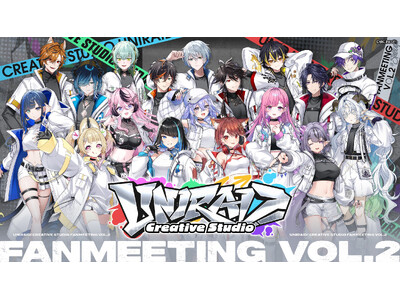 異世界VTuberプロジェクト「ゆにれいど！」、第2回リアルイベント『Uniraid! Creative Studio』を2026年11月1日(日)渋谷ストリームホールで開催！