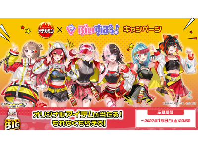 次世代Virtual esports Project ぶいすぽっ！、「ドデカミン」とコラボレーションキャンペーンを開始